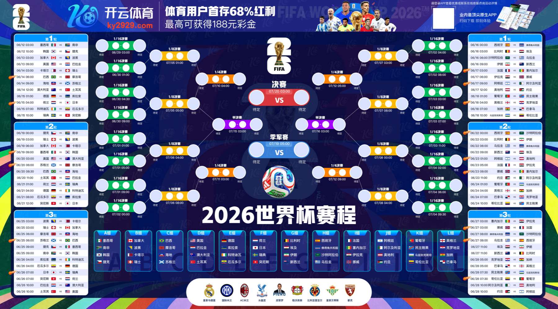 w66利来体育