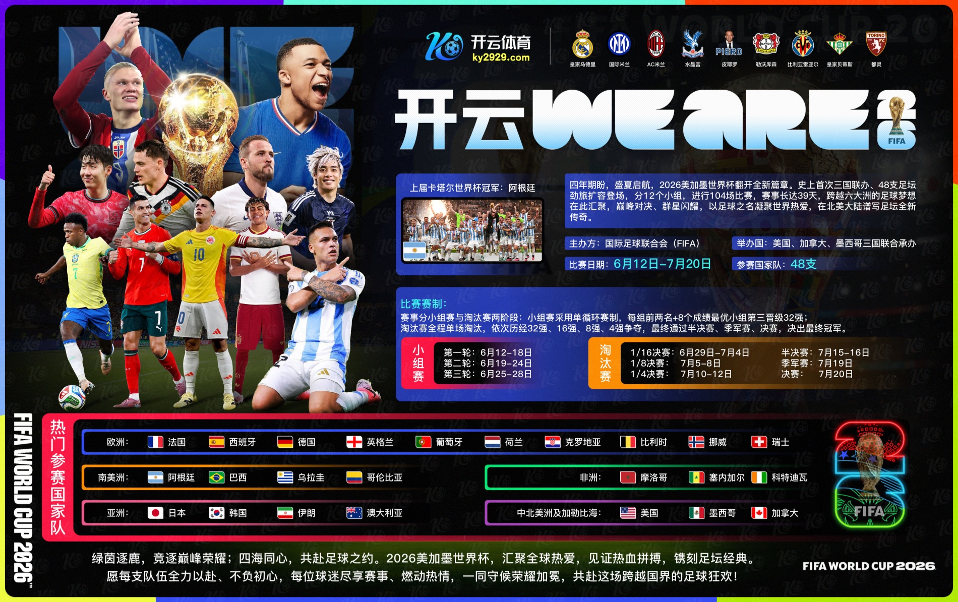 w66利来体育